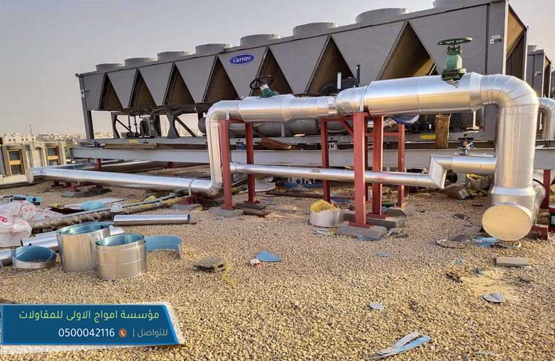 شركة مكيفات مركزية الرياض شركة تركيب شركة مكيفات مركزية الرياض افضل انواع شركة مكيفات مركزية بالرياض شركة مكيفات مركزية جري الرياض. شركة مكيفات مركزية ارو الرياض. شركة مكيفات مركزية كوليكس الرياض. شركة مكيفات مركزية ميديا الرياض. شركة مكيفات مركزية كرافت الرياض. شركة مكيفات مركزية يورك الرياض. سعر مكيف مركزي 5 طن الرياض. شركة مكيفات مركزية أسعار الرياض. أنواع المكيفات المركزية واسعارها الرياض. شركة مكيفات مركزية الرياض الرياض. سعر مكيف مركزي 30 طن الرياض. سعر مكيف مركزي 10 طن الرياض. شركة مكيفات مركزية للبيع.
